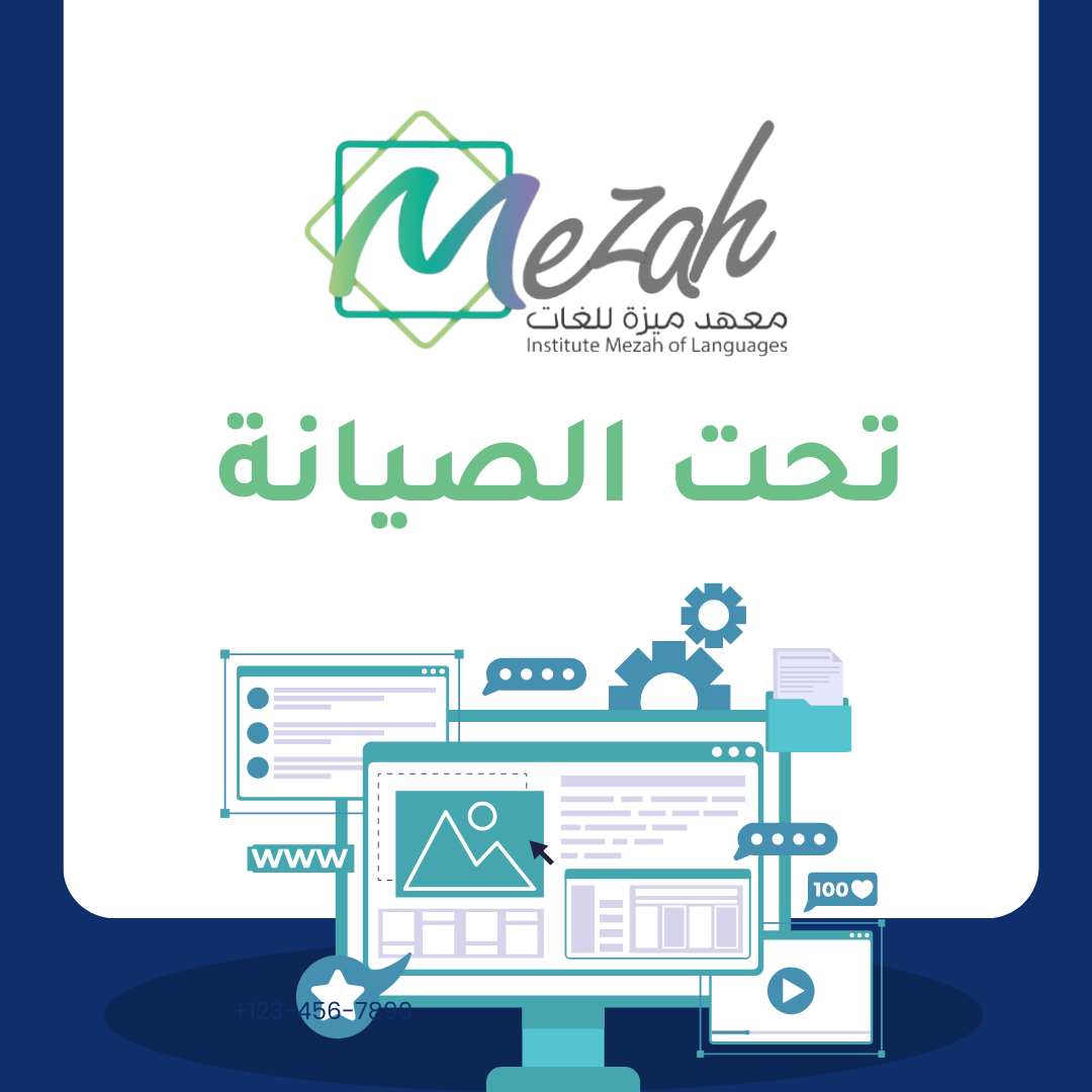 سنعود قريباً